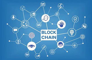 零基础学习区块链开发技术 从计算机网络出发的入门指南